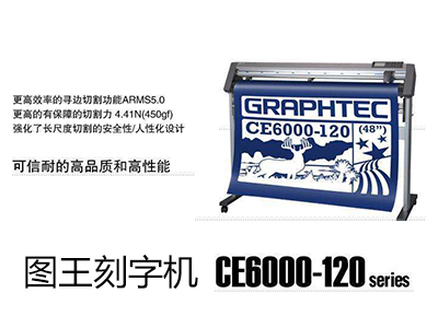 圖王刻字機
