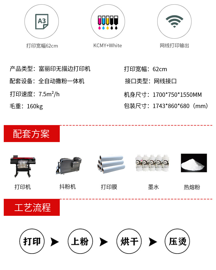 T恤燙畫打印機器