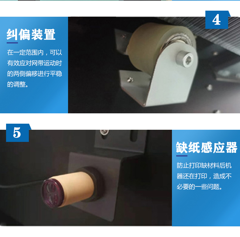 缺紙感應器