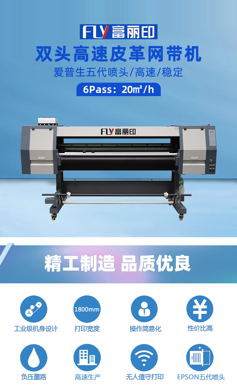 雙頭5代網(wǎng)帶機(jī)